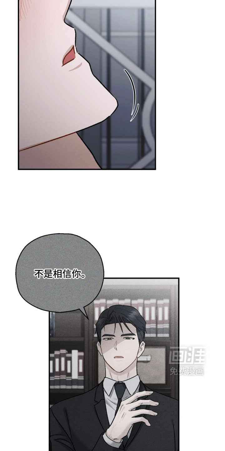 第197话7