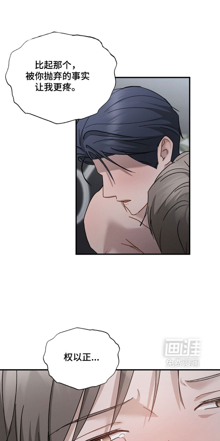 第197话13