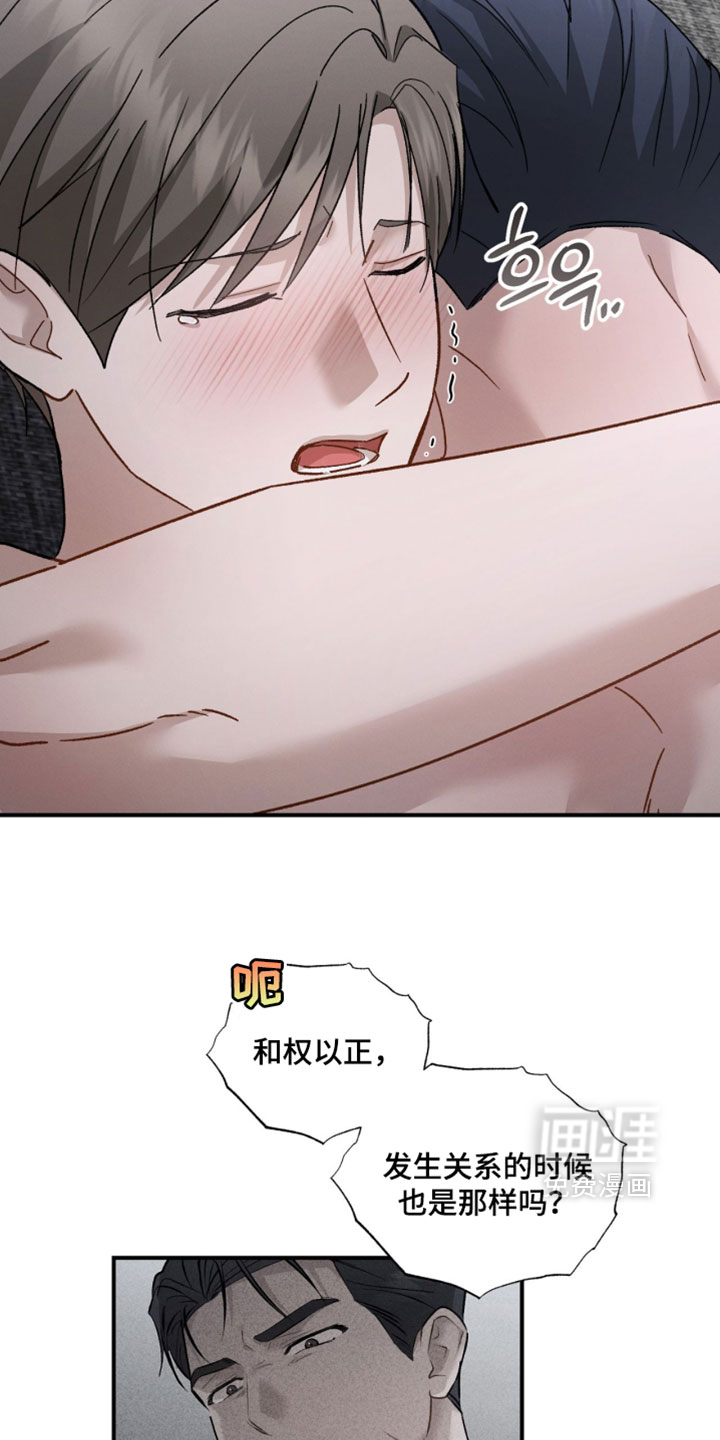 第197话11