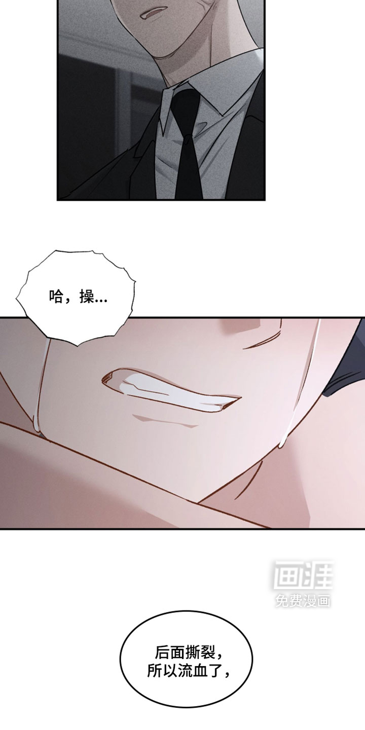 第197话12