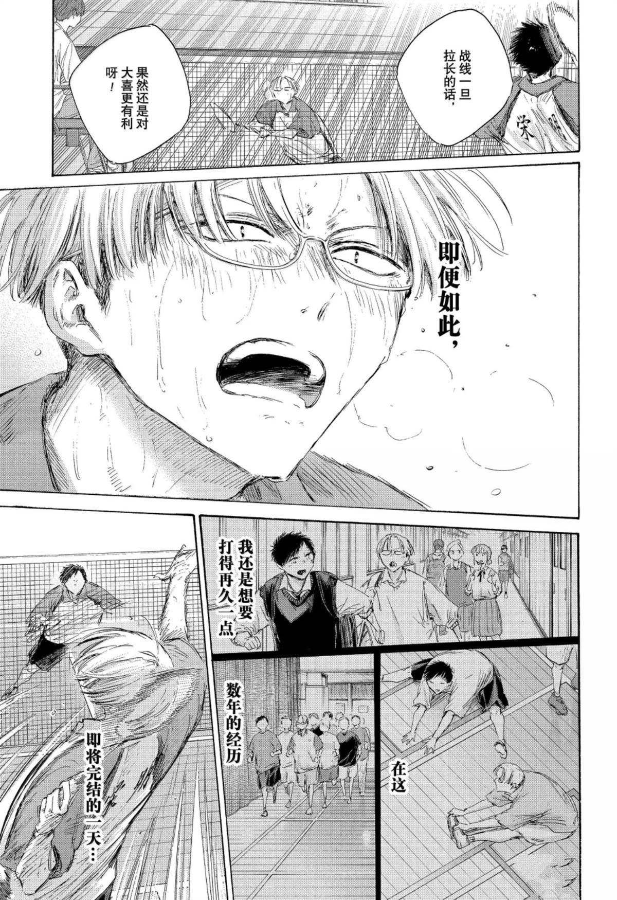 第226话 第3页