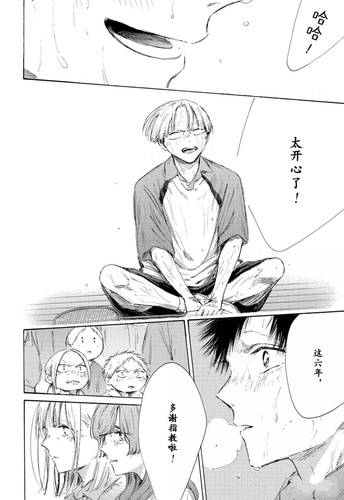 第226话 第12页