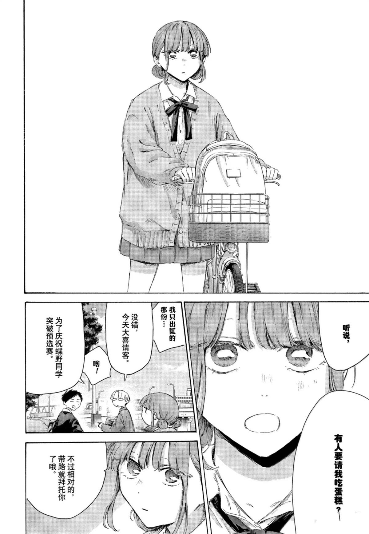 第226话 第18页