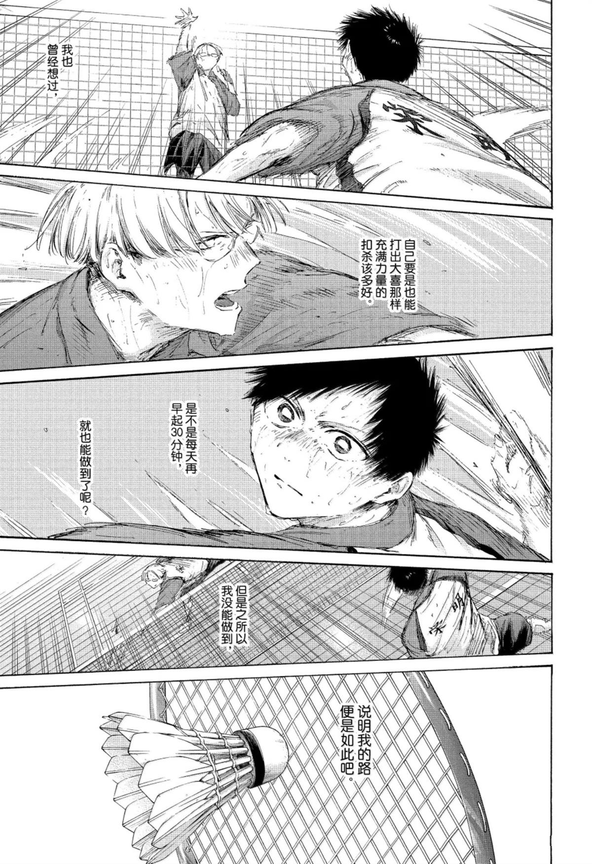 第226话 第7页