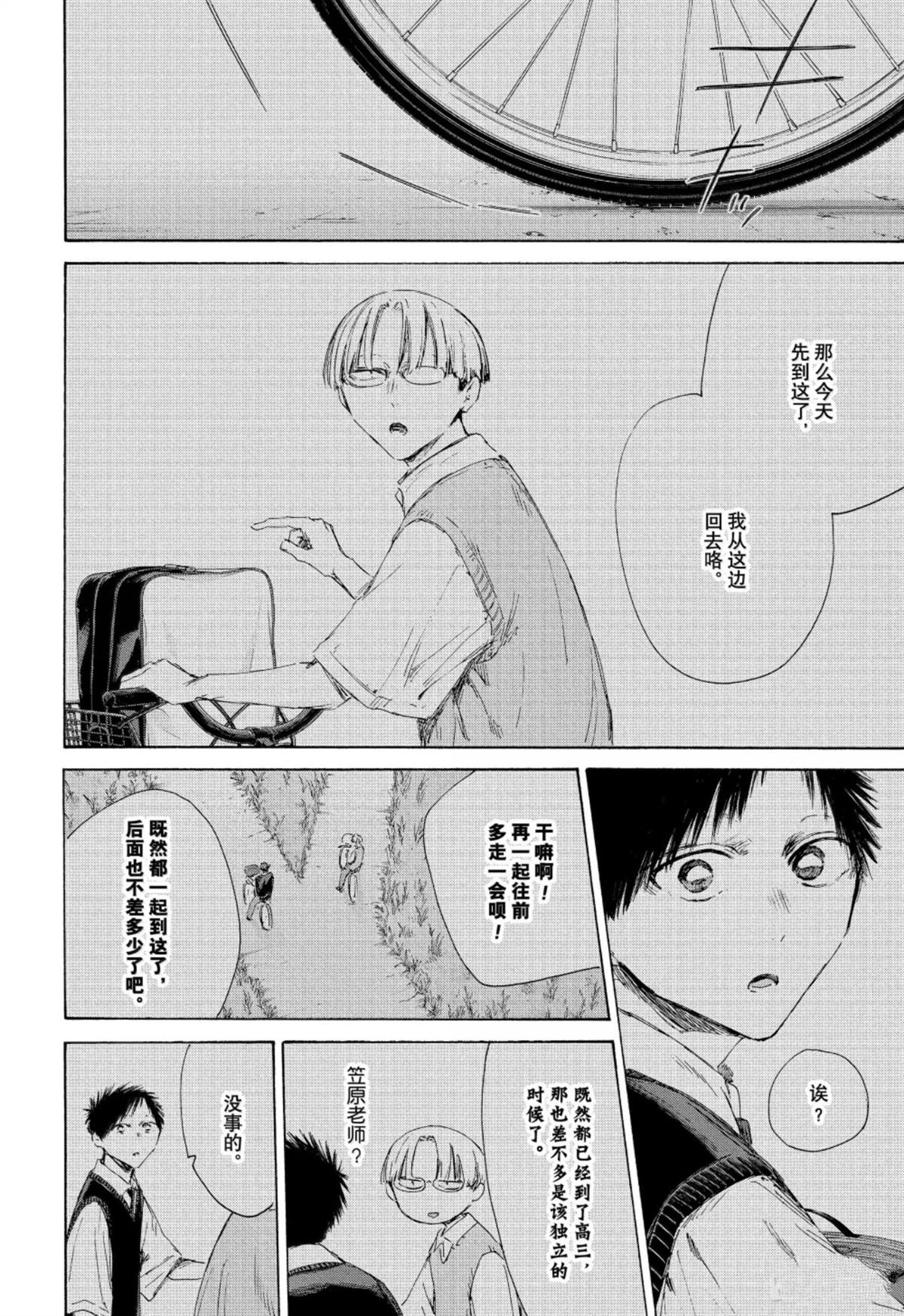 第226话 第8页