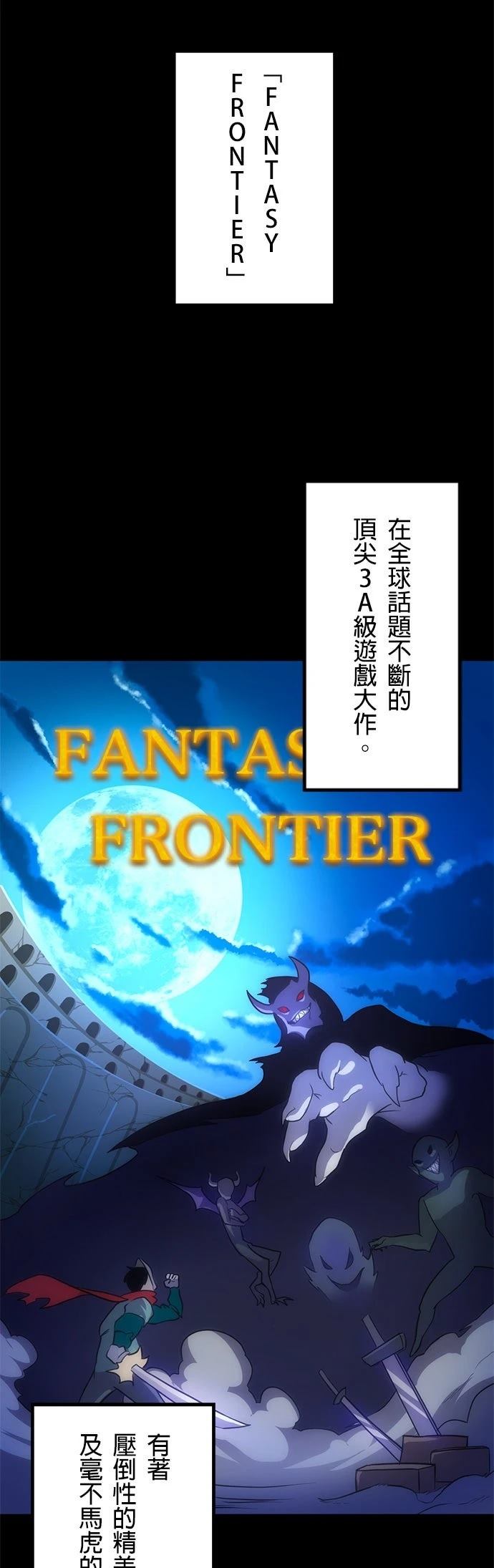 第1话7