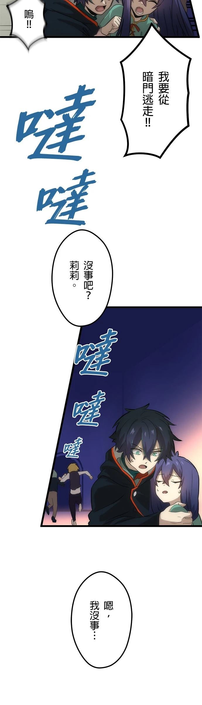 第1话47
