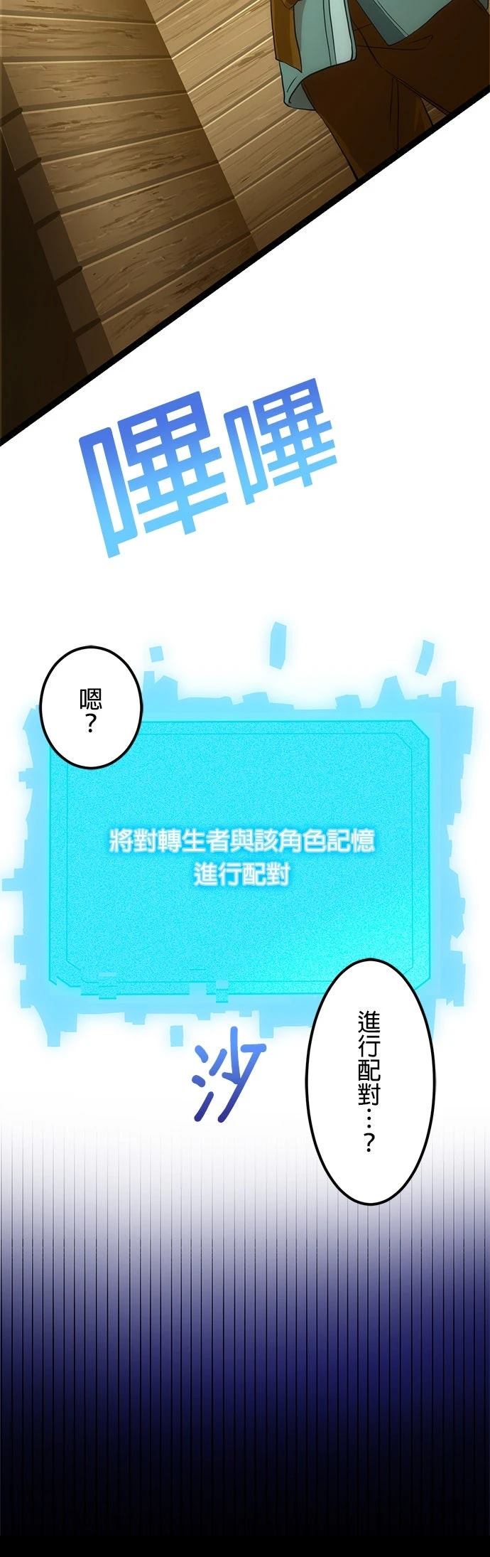 第1话11