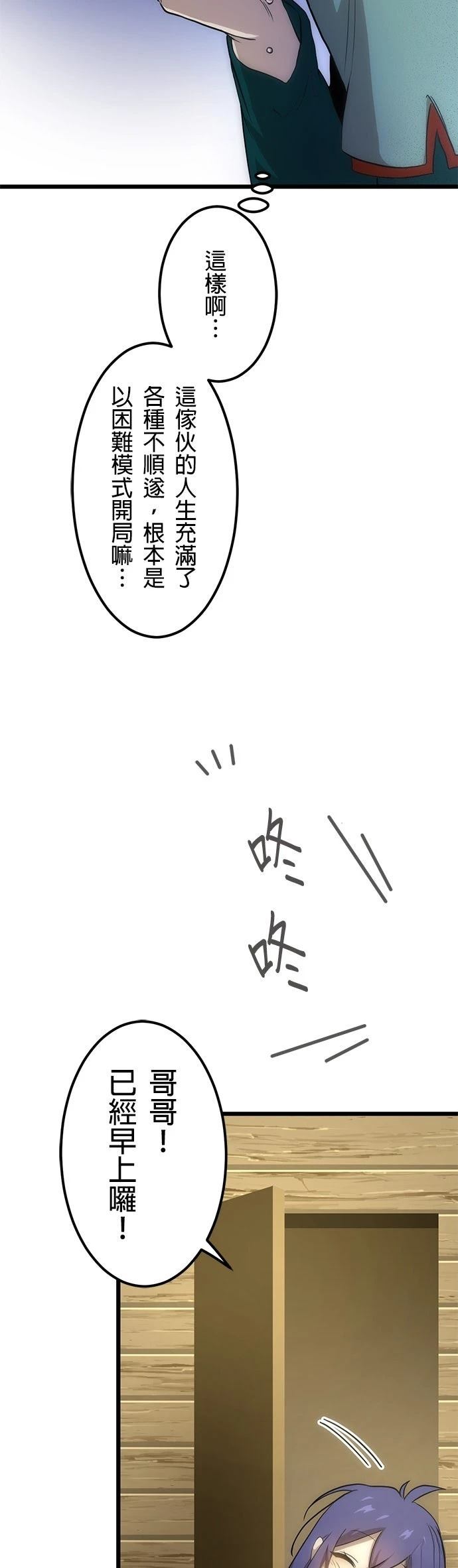 第1话13