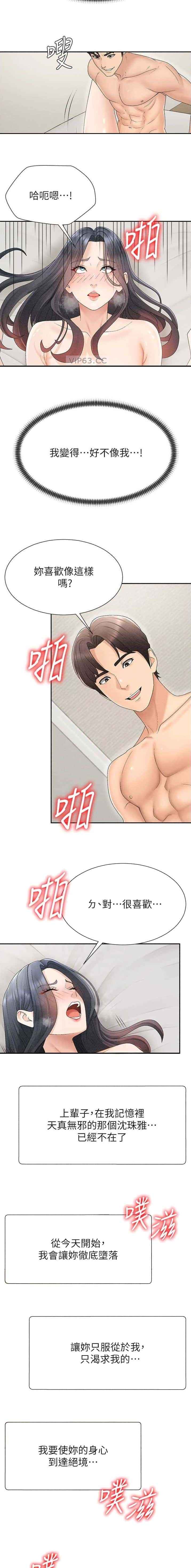 第53话4