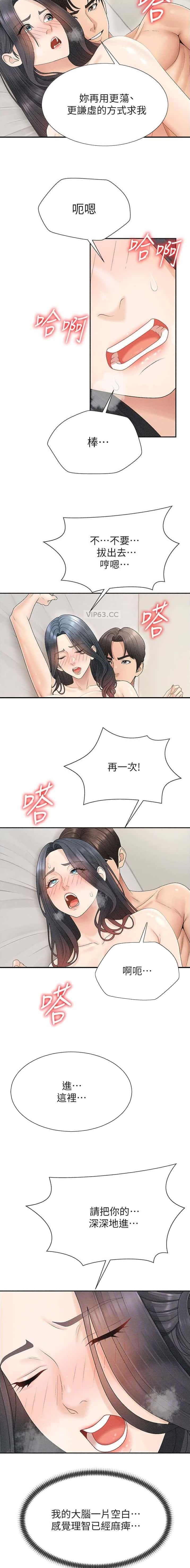 第53话3