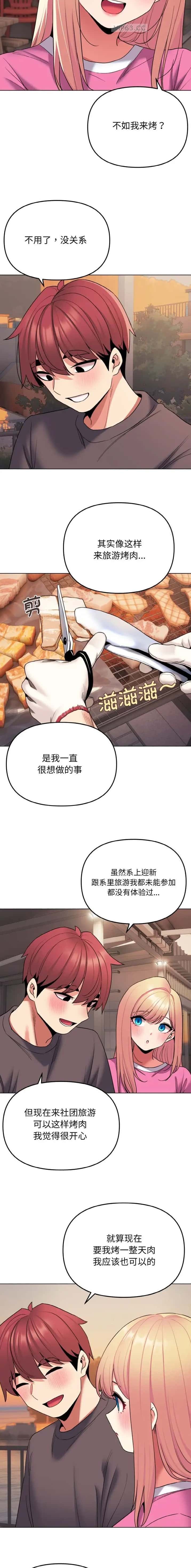 第124话5