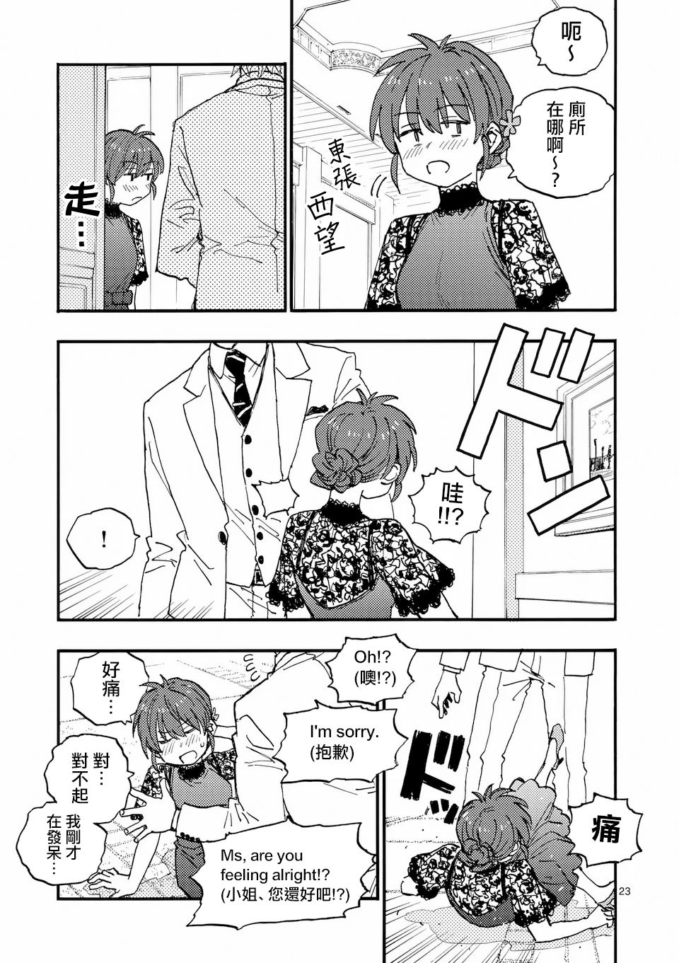 第43.2话 第14页