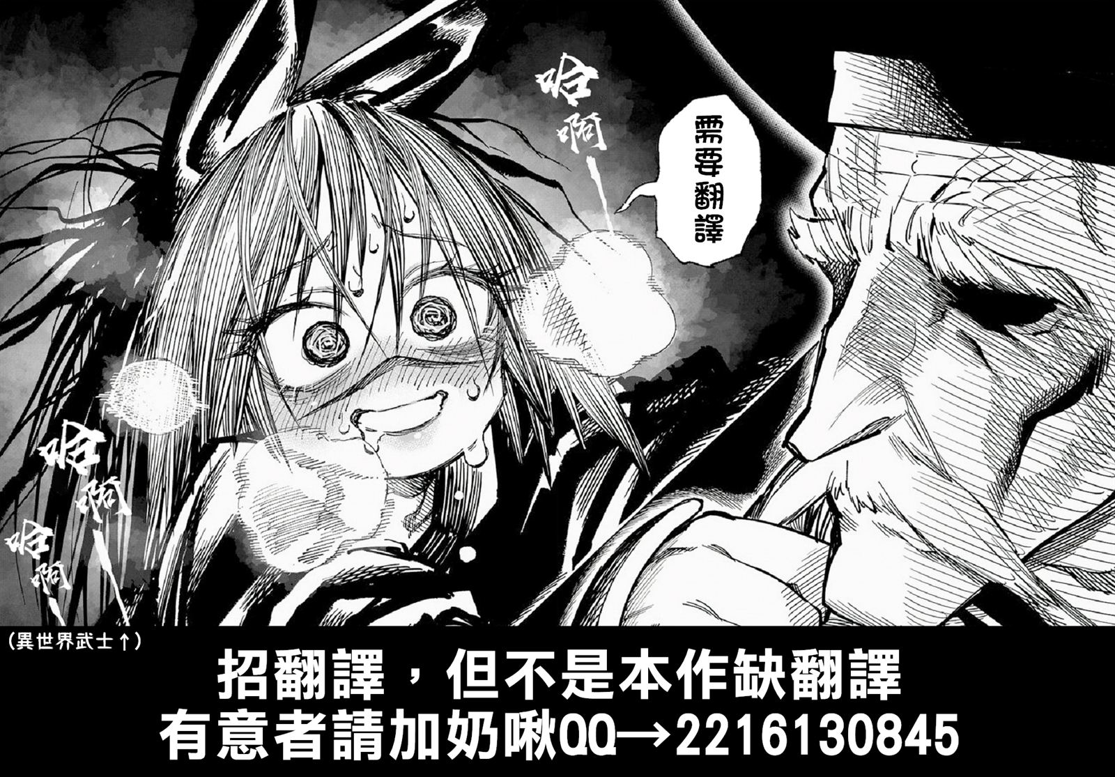 第43.2话 第18页