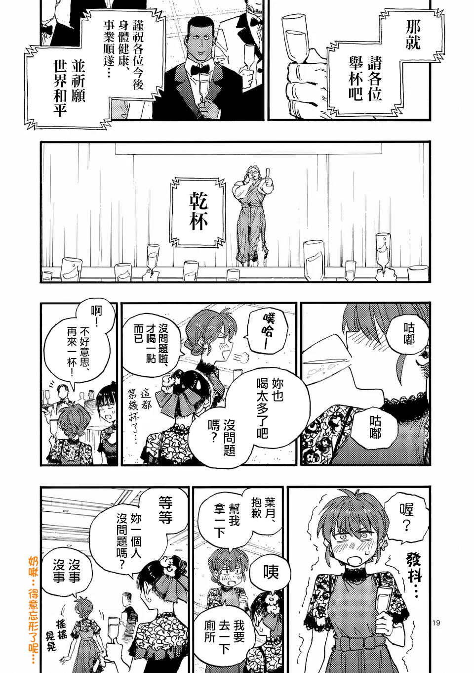 第43.2话 第10页