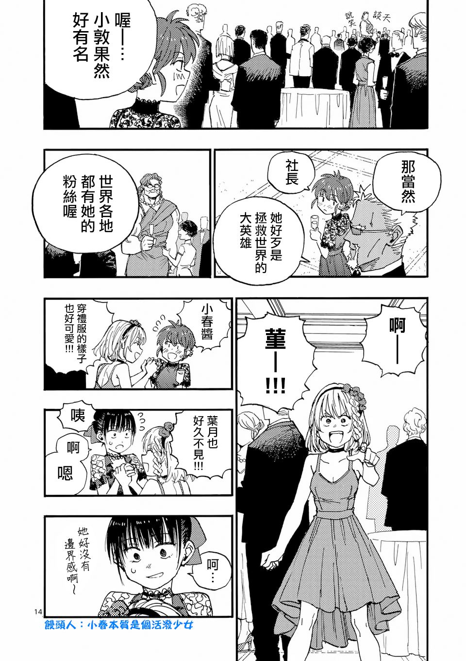 第43.2话 第5页