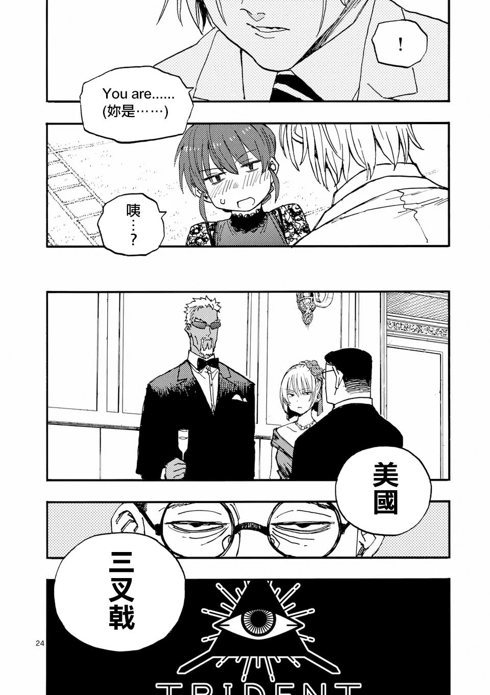 第43.2话 第15页