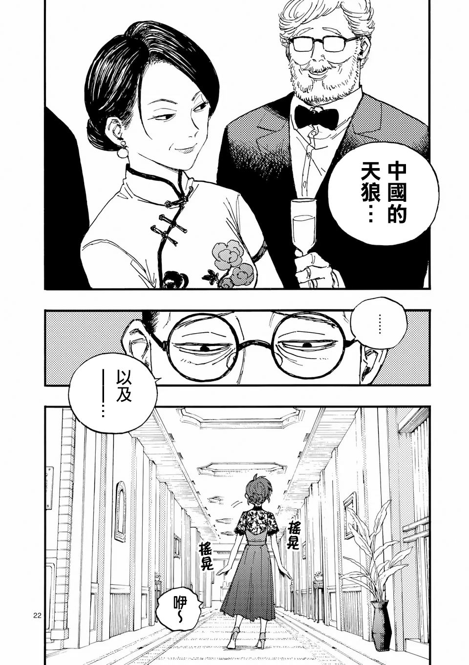 第43.2话 第13页