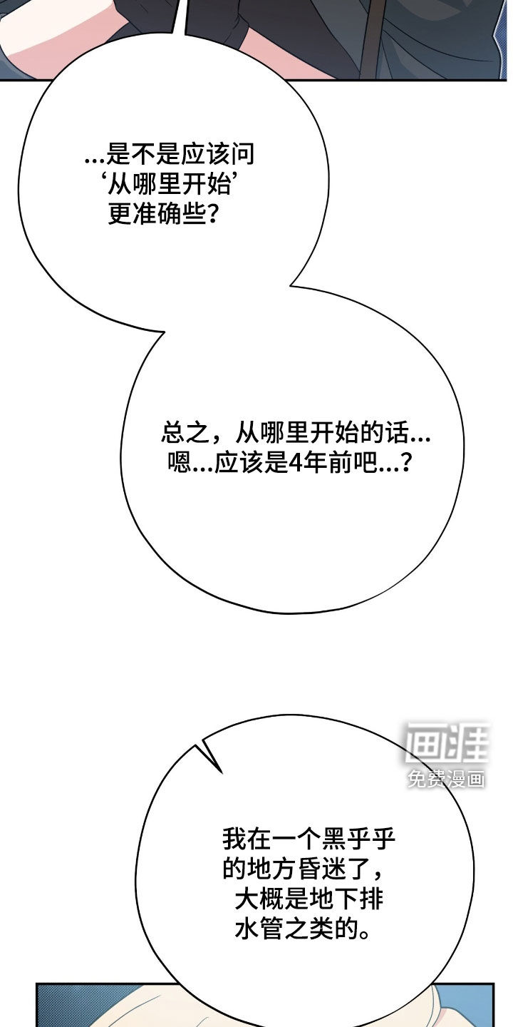 第64话 第37页