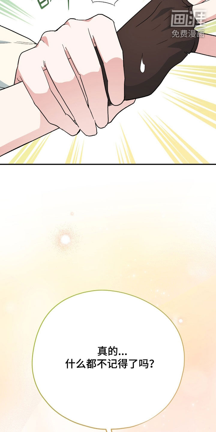 第64话 第23页