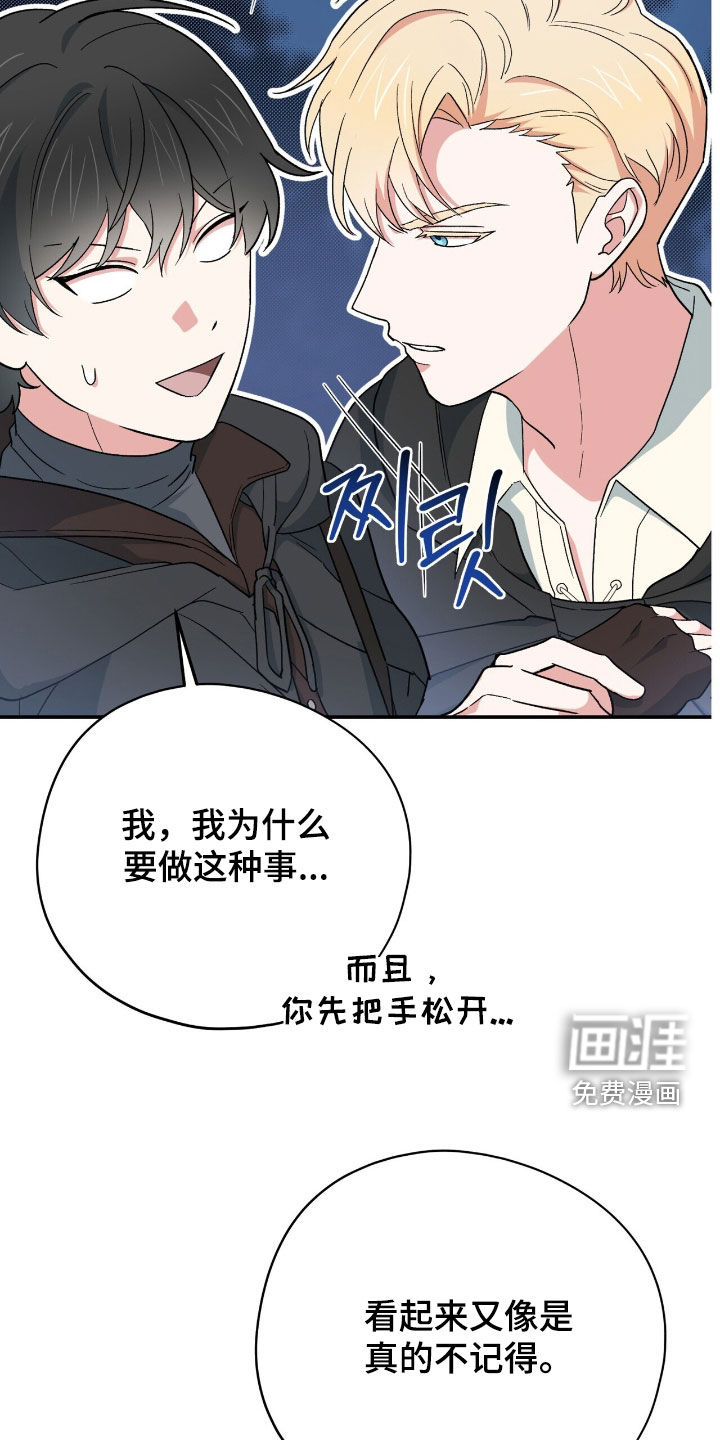 第64话 第34页