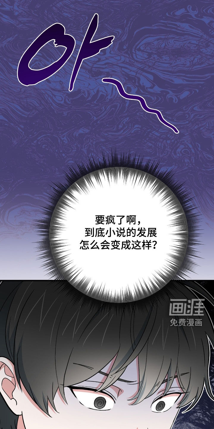 第64话 第29页