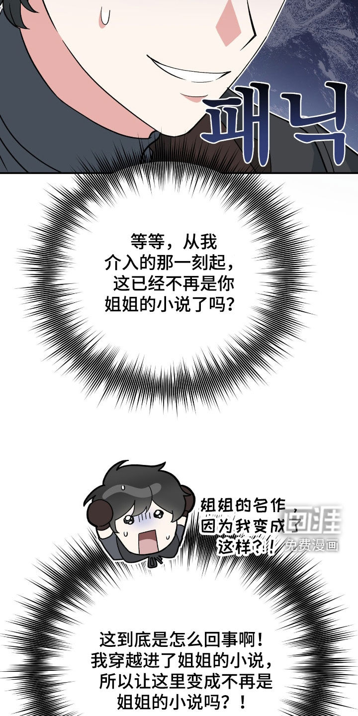 第64话 第30页