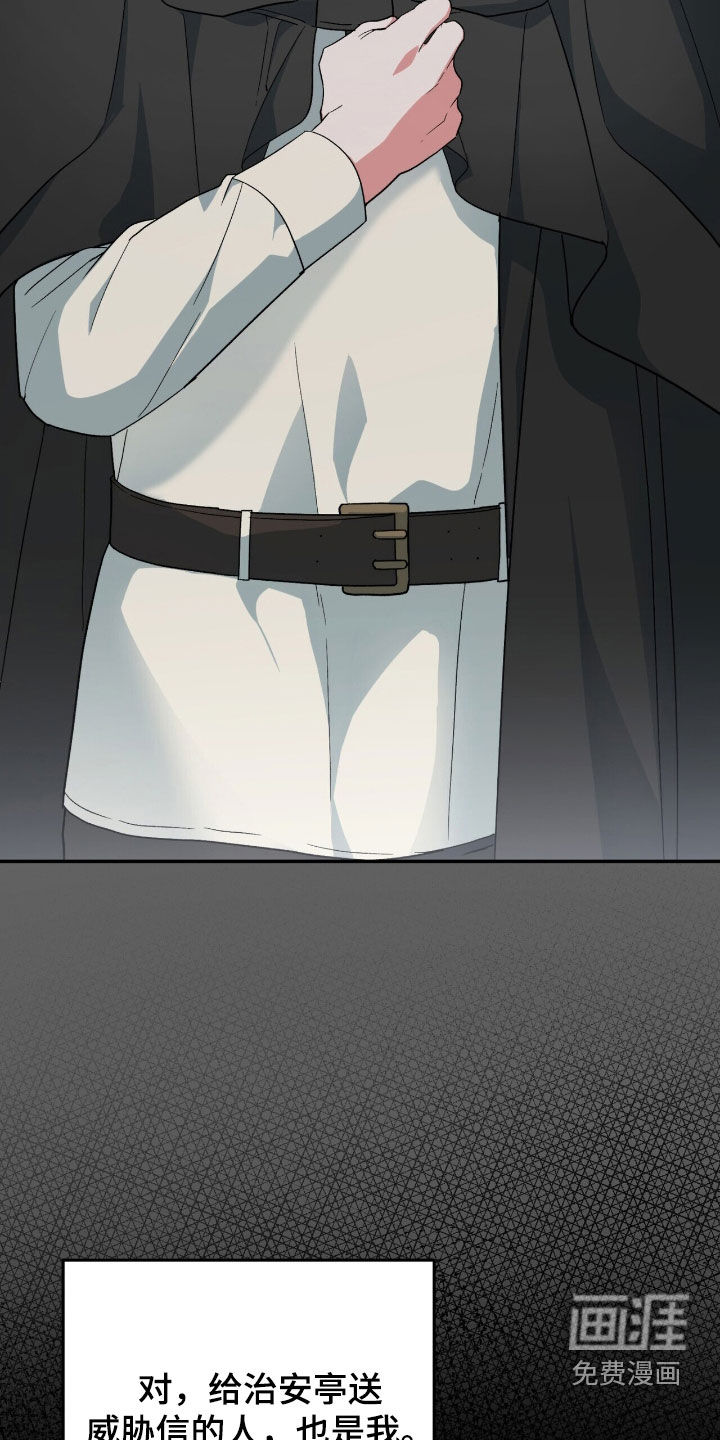 第64话 第2页