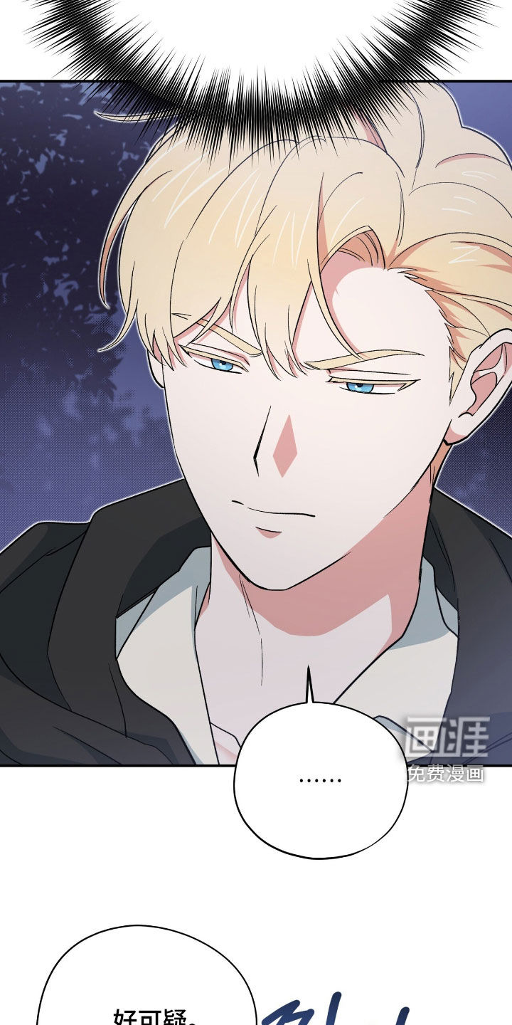 第64话 第31页