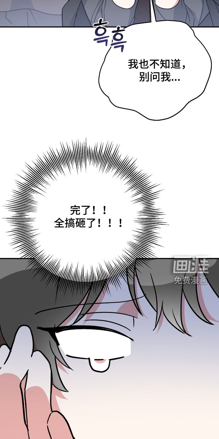 第63话 第23页