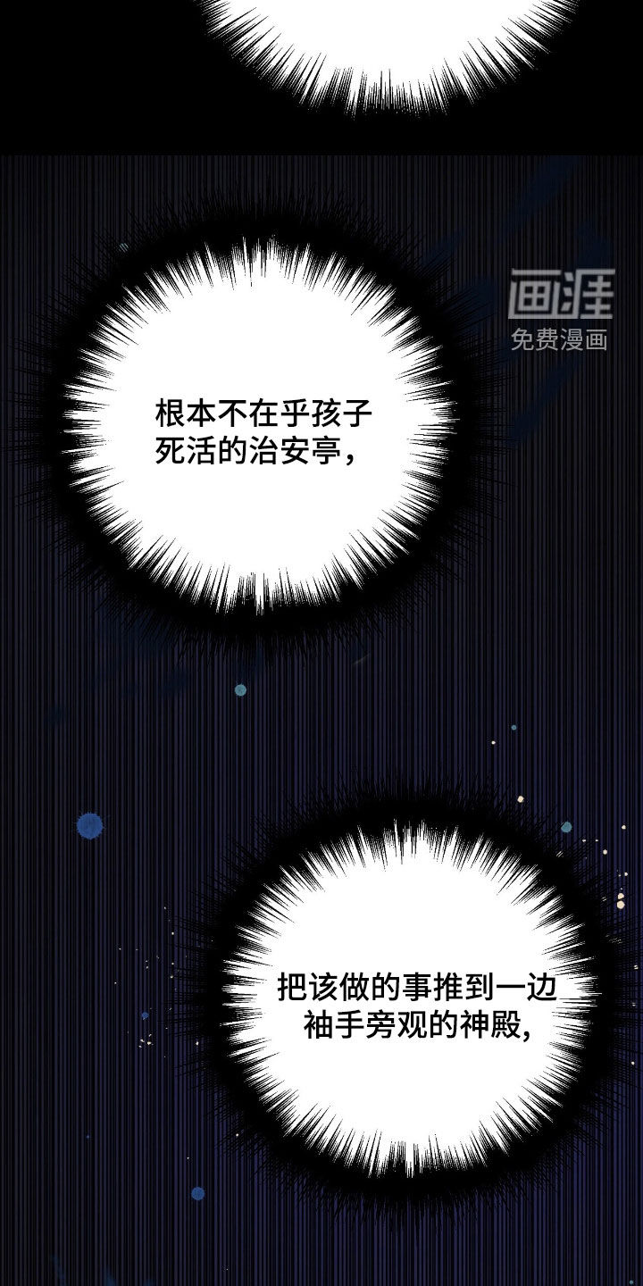 第63话 第43页