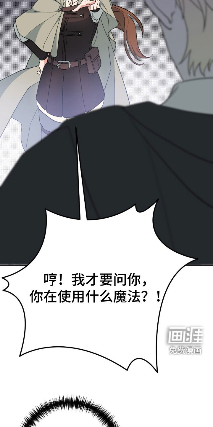 第62话 第8页