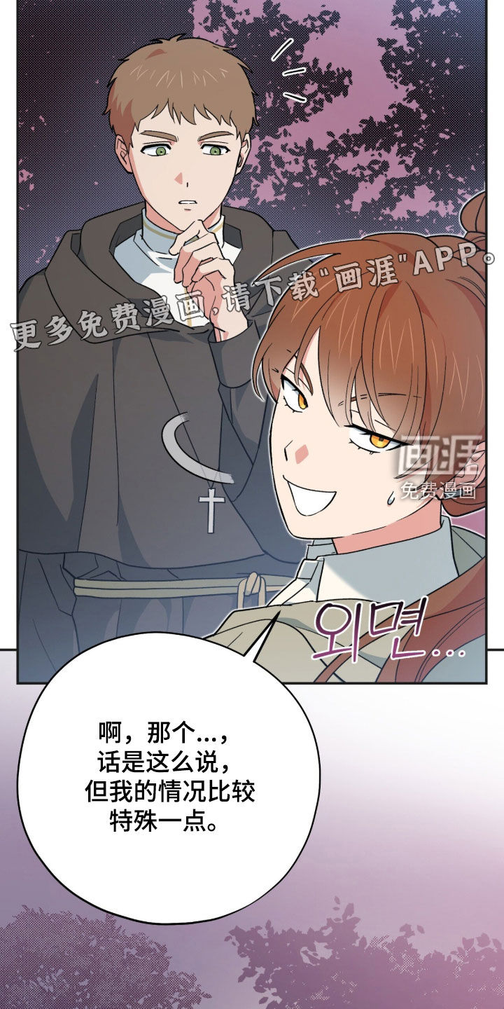 第61话 第5页