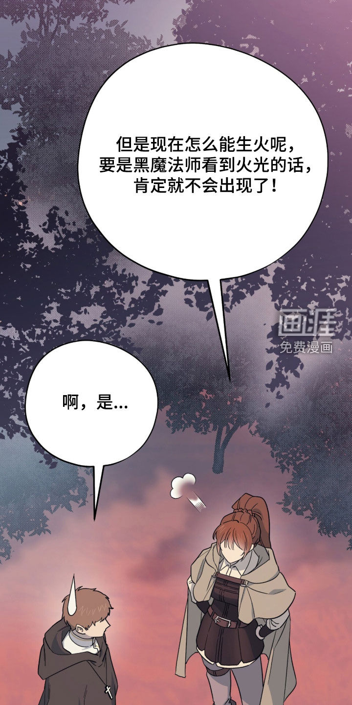 第61话 第6页