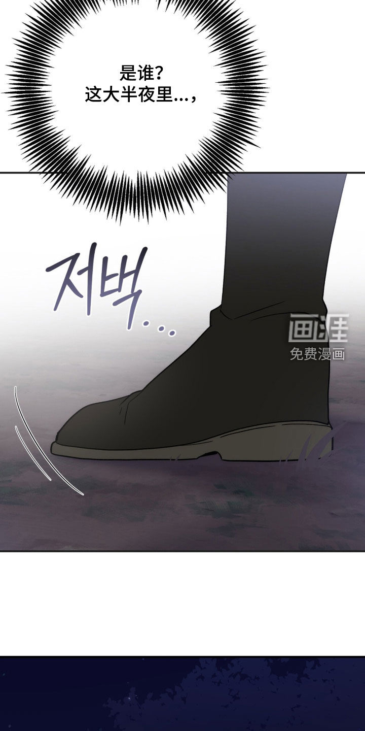 第61话 第16页