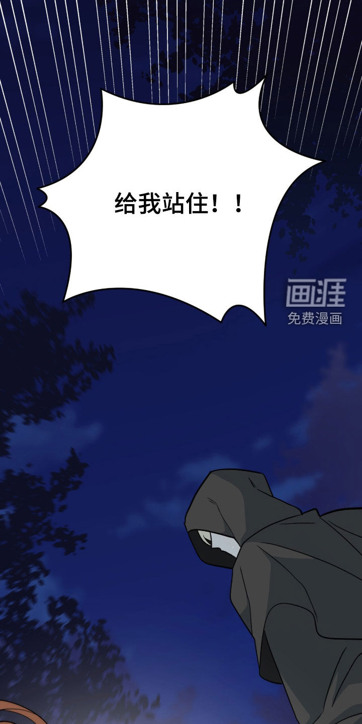 第61话 第29页
