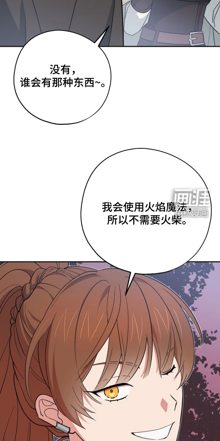 第61话 第3页