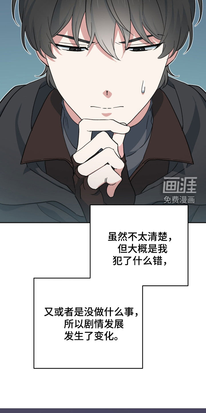 第61话 第9页