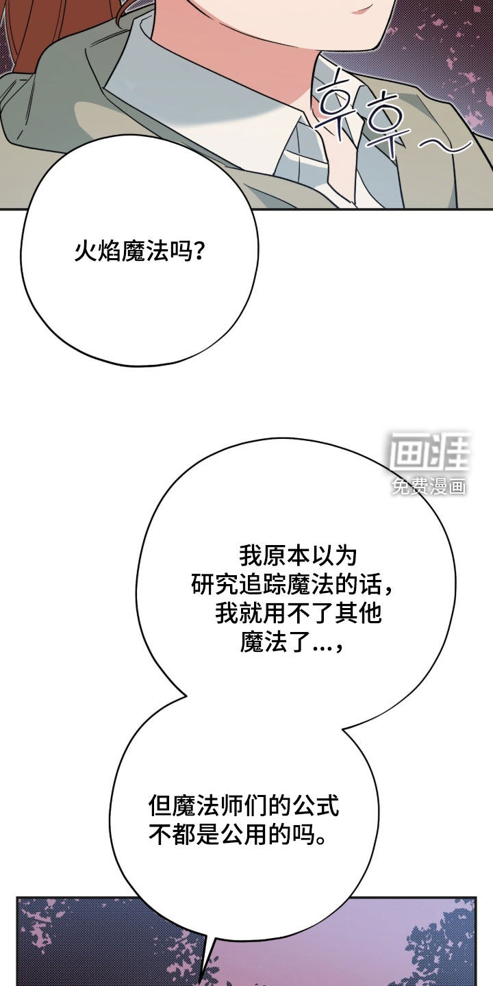 第61话 第4页