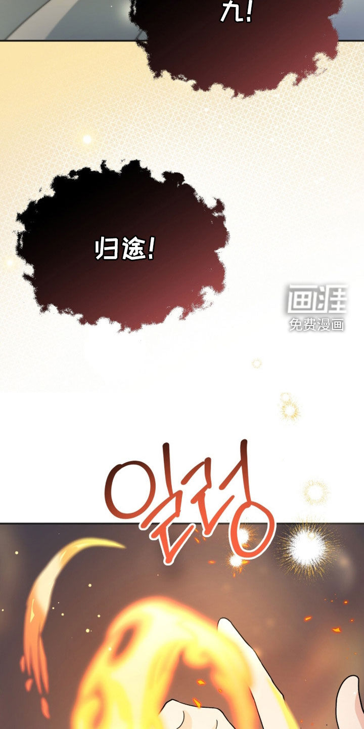 第61话 第33页