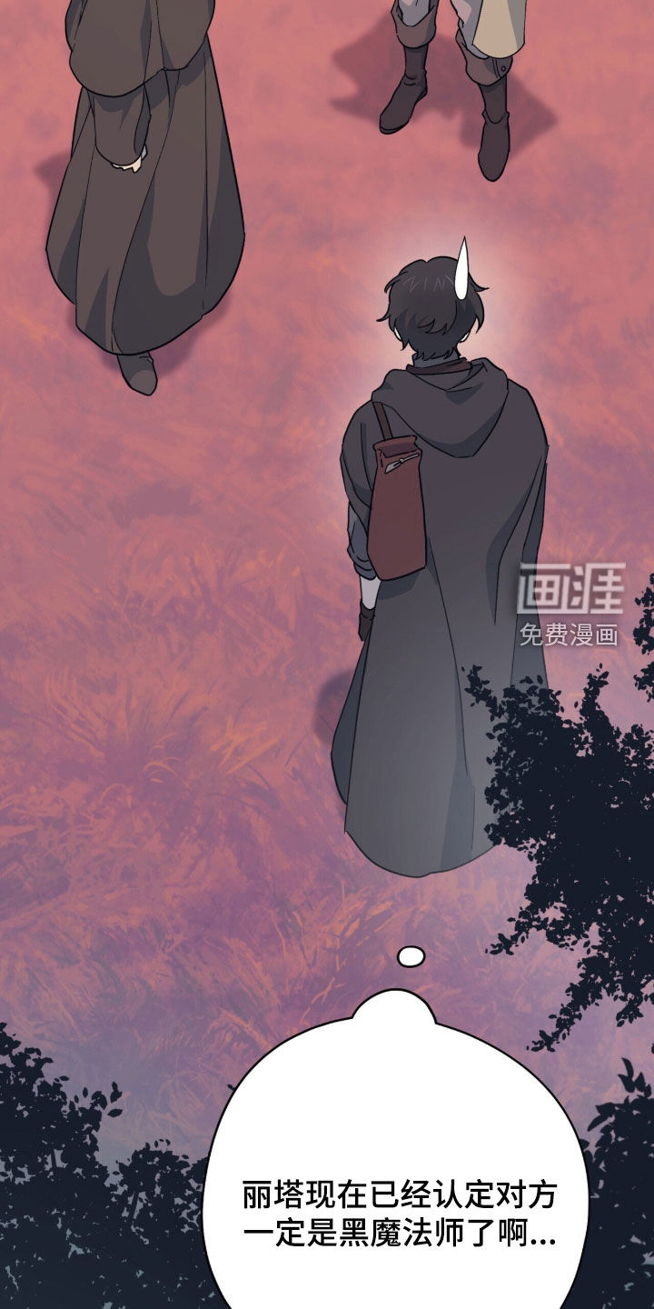 第61话 第7页