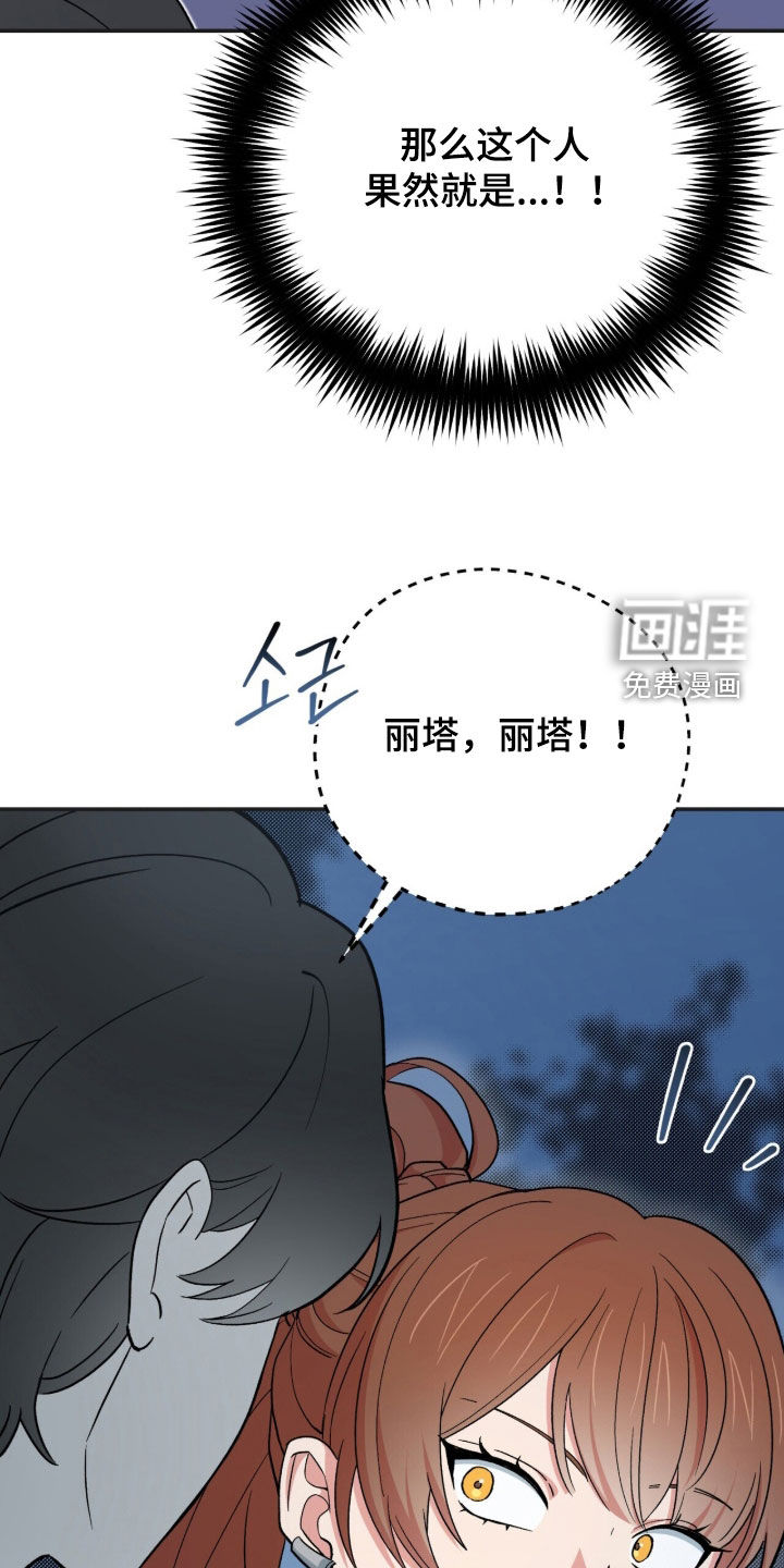 第61话 第24页