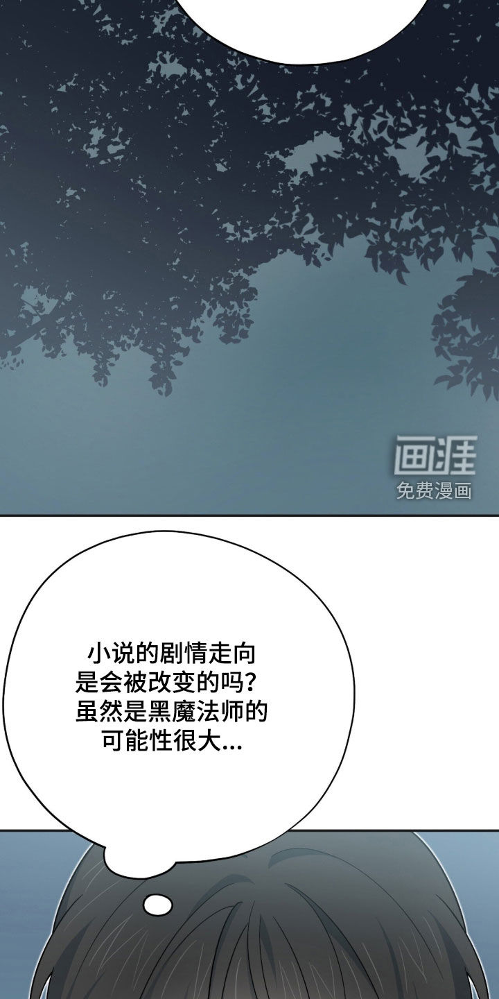 第61话 第8页