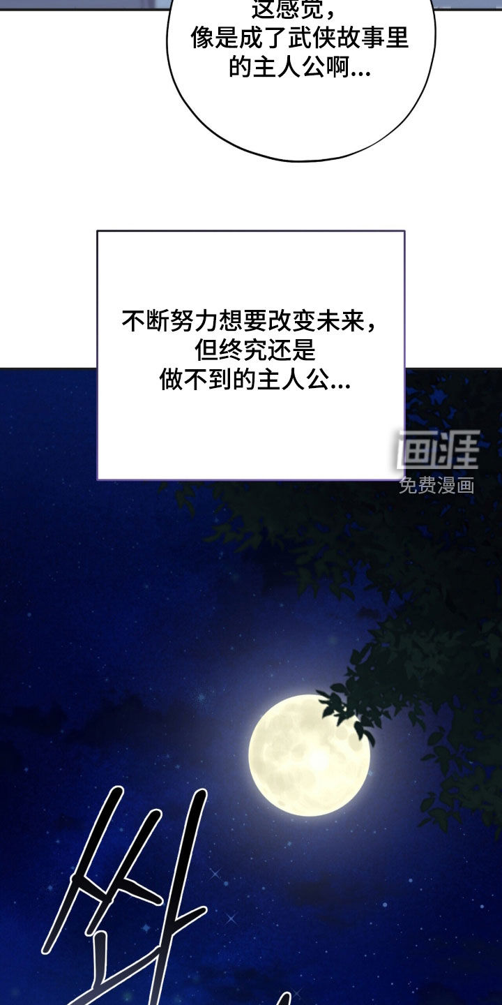 第61话 第12页