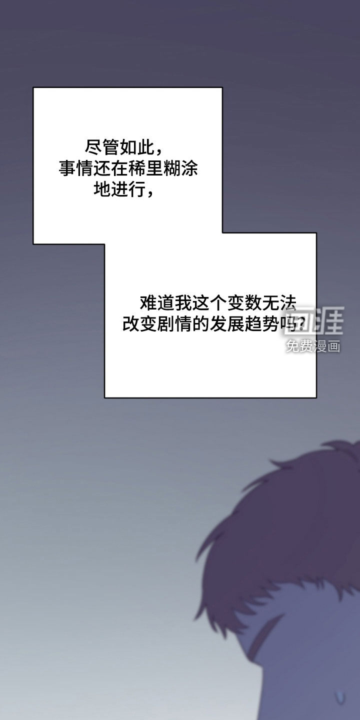 第61话 第10页