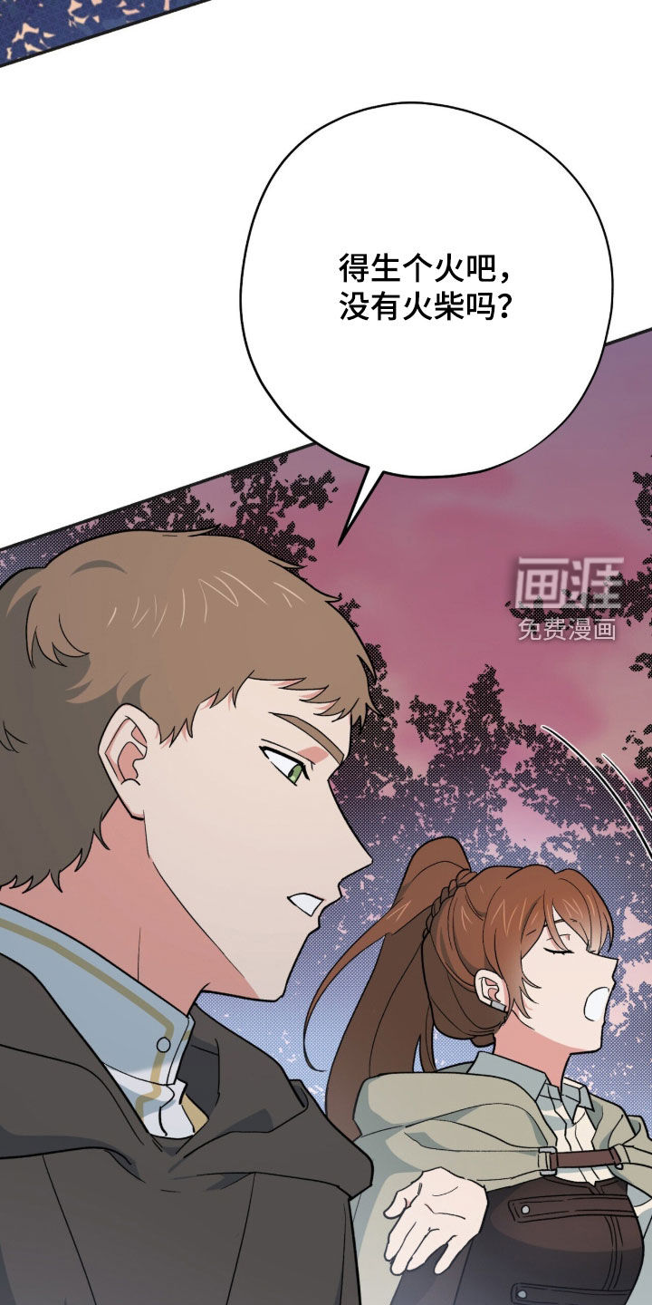 第61话 第2页