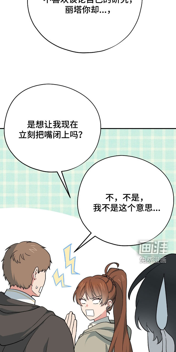 第60话 第3页