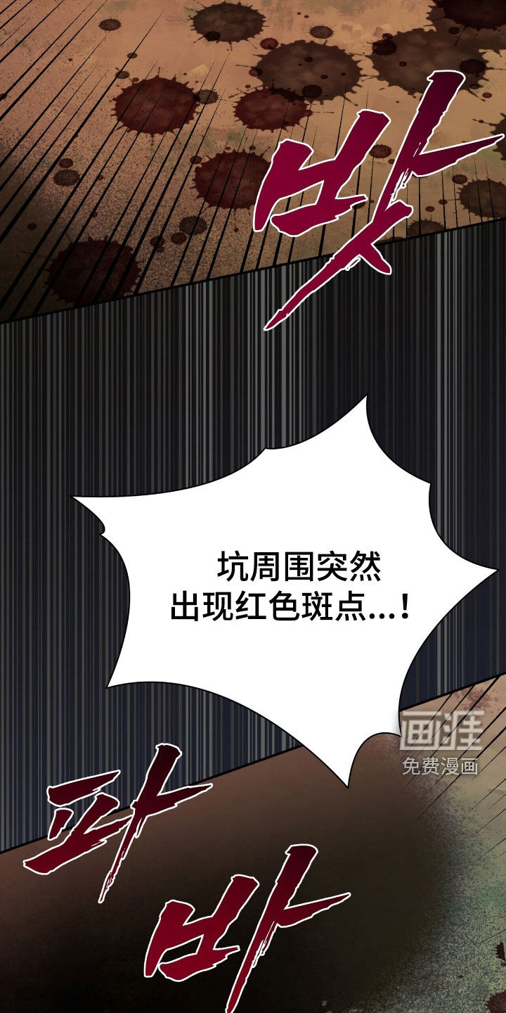 第60话 第21页