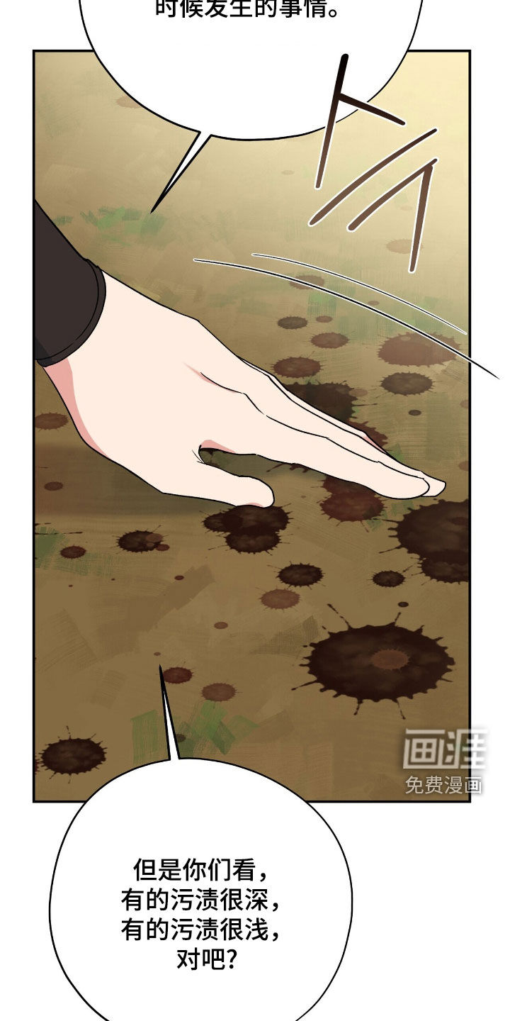 第60话 第27页