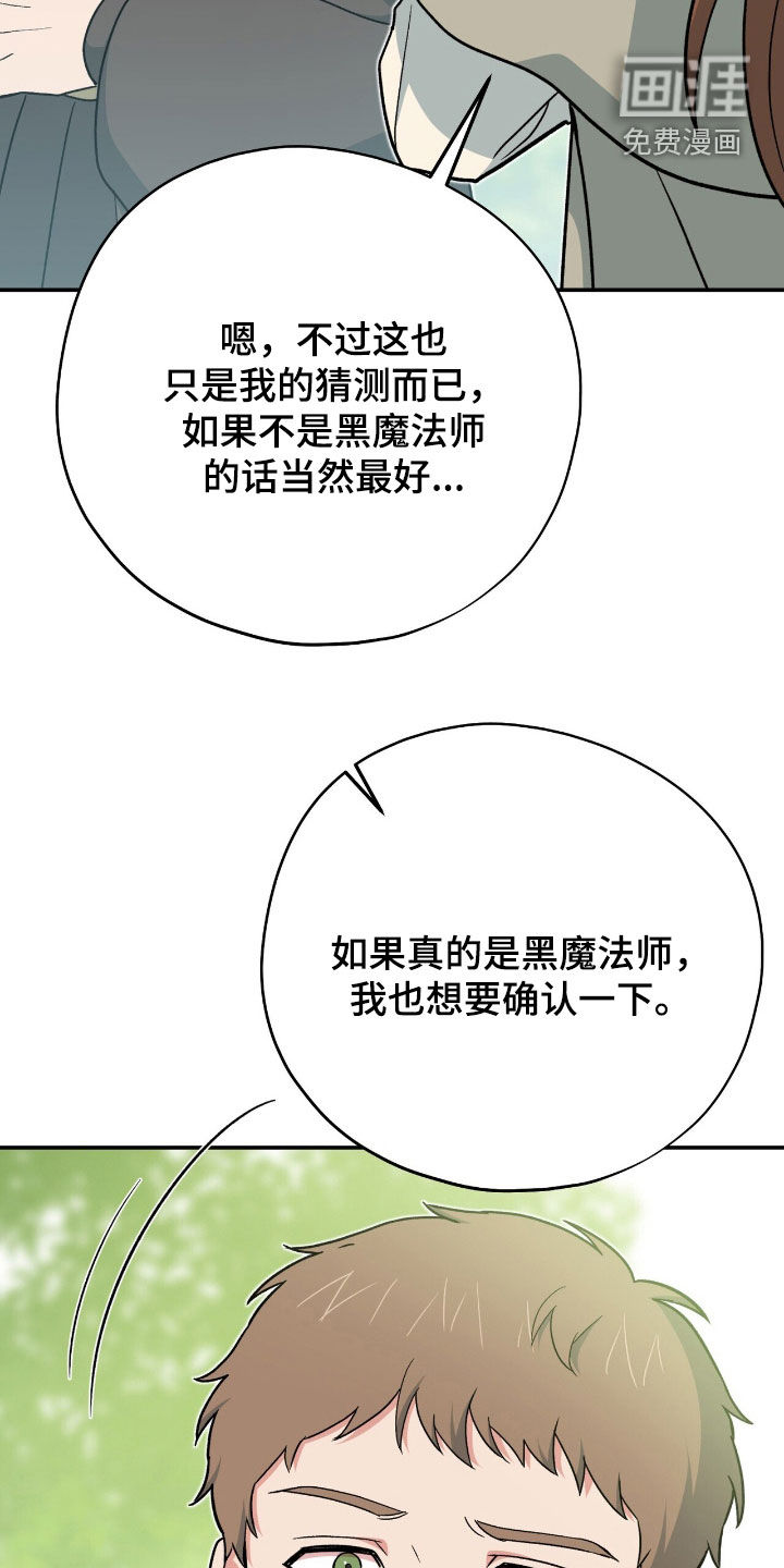 第60话 第43页
